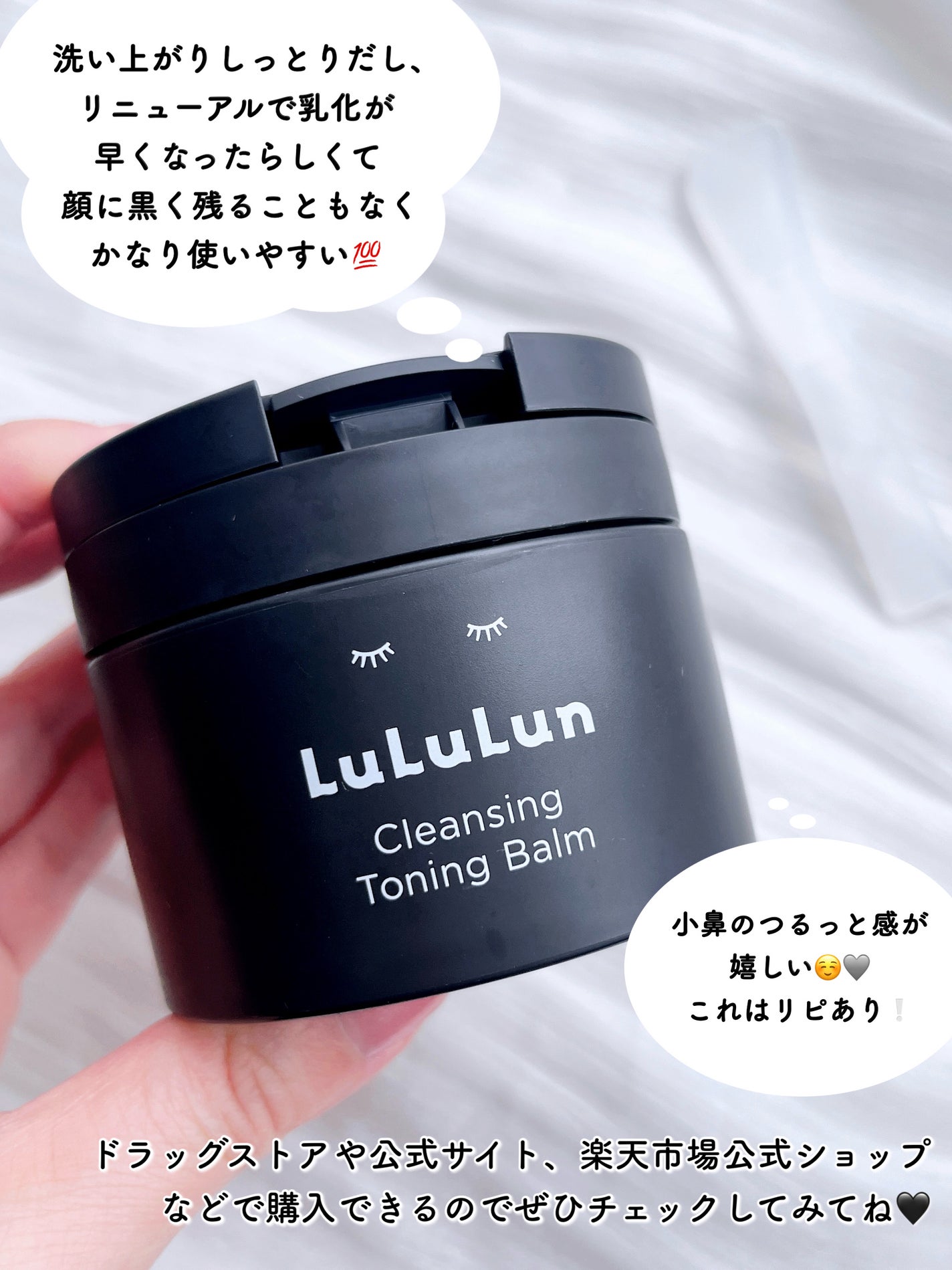 ルルルンクレンジング トーニングバーム CLEAR BLACK/ルルルン/クレンジングバームを使ったクチコミ(5枚目)