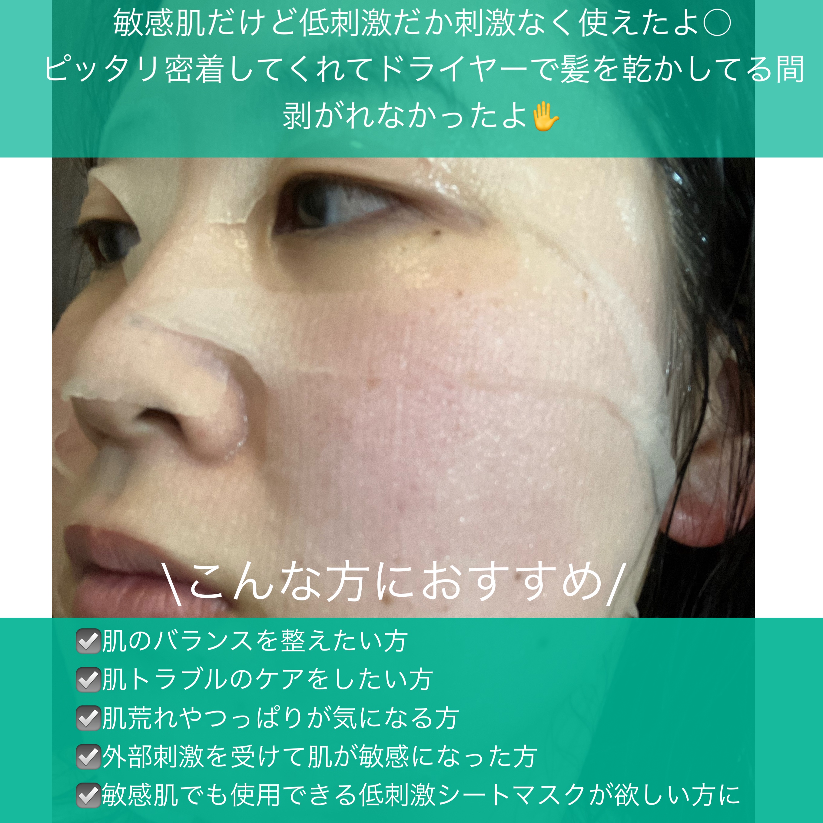 PHセンシティブマスク リリーフフィット/SAM'U/シートマスク・パックを使ったクチコミ（3枚目）