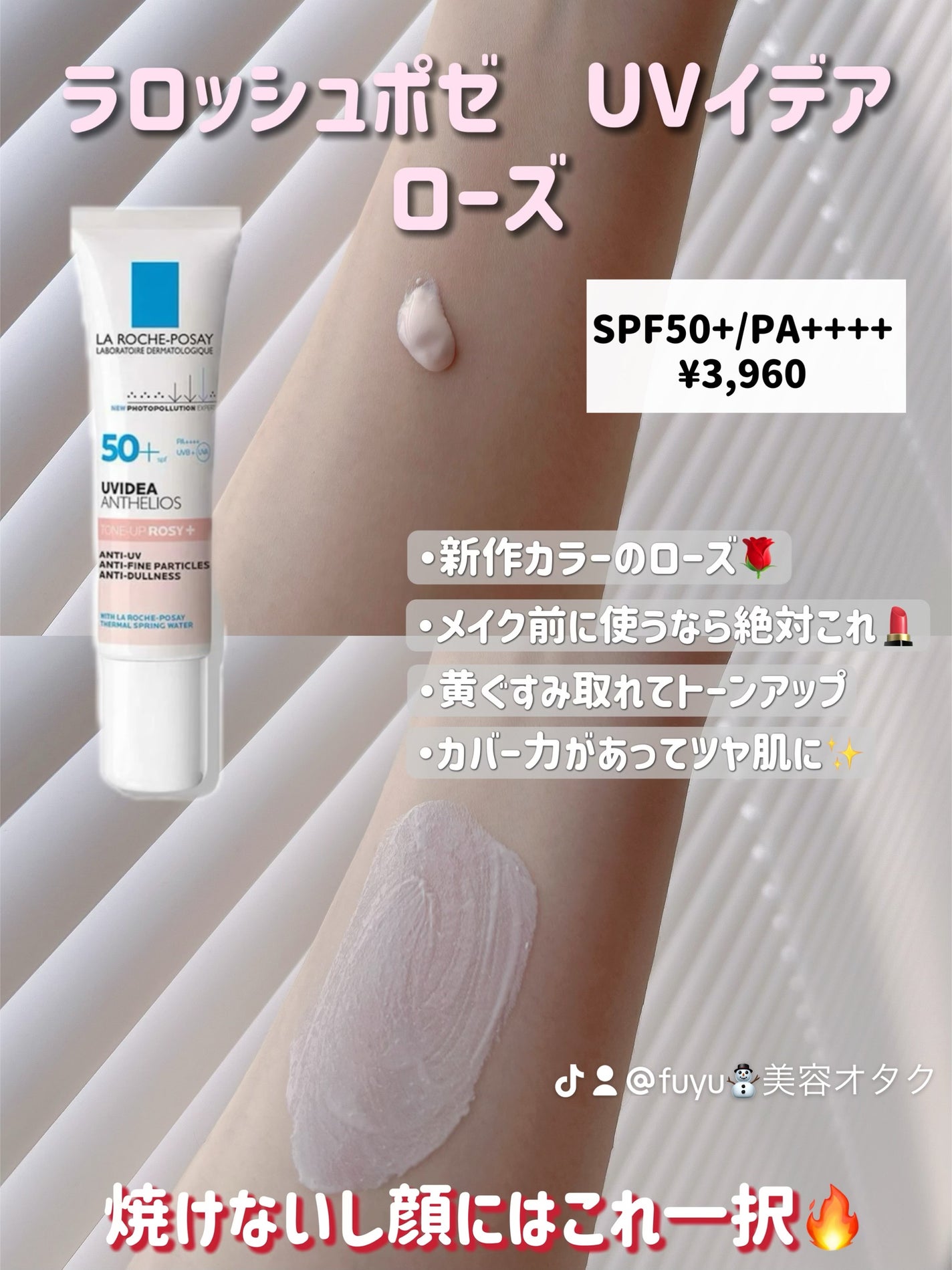 UVイデア XL プロテクショントーンアップ ローズ+/ラ ロッシュ ポゼ/日焼け止め・UVケアを使ったクチコミ(3枚目)