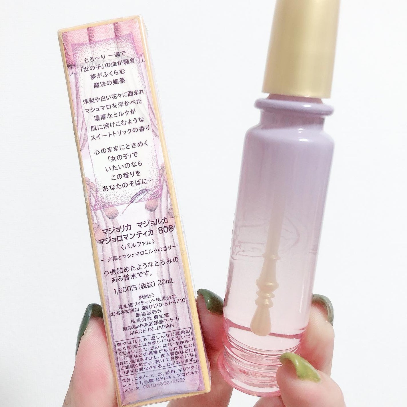 マジョリカ マジョルカ マジョロマンティカ I/MAJOLICA MAJORCA/香水(レディース)を使ったクチコミ(4枚目)
