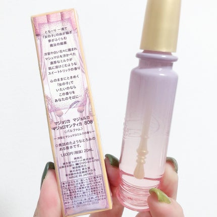 マジョリカ マジョルカ マジョロマンティカ I/MAJOLICA MAJORCA/香水(レディース)を使ったクチコミ(4枚目)