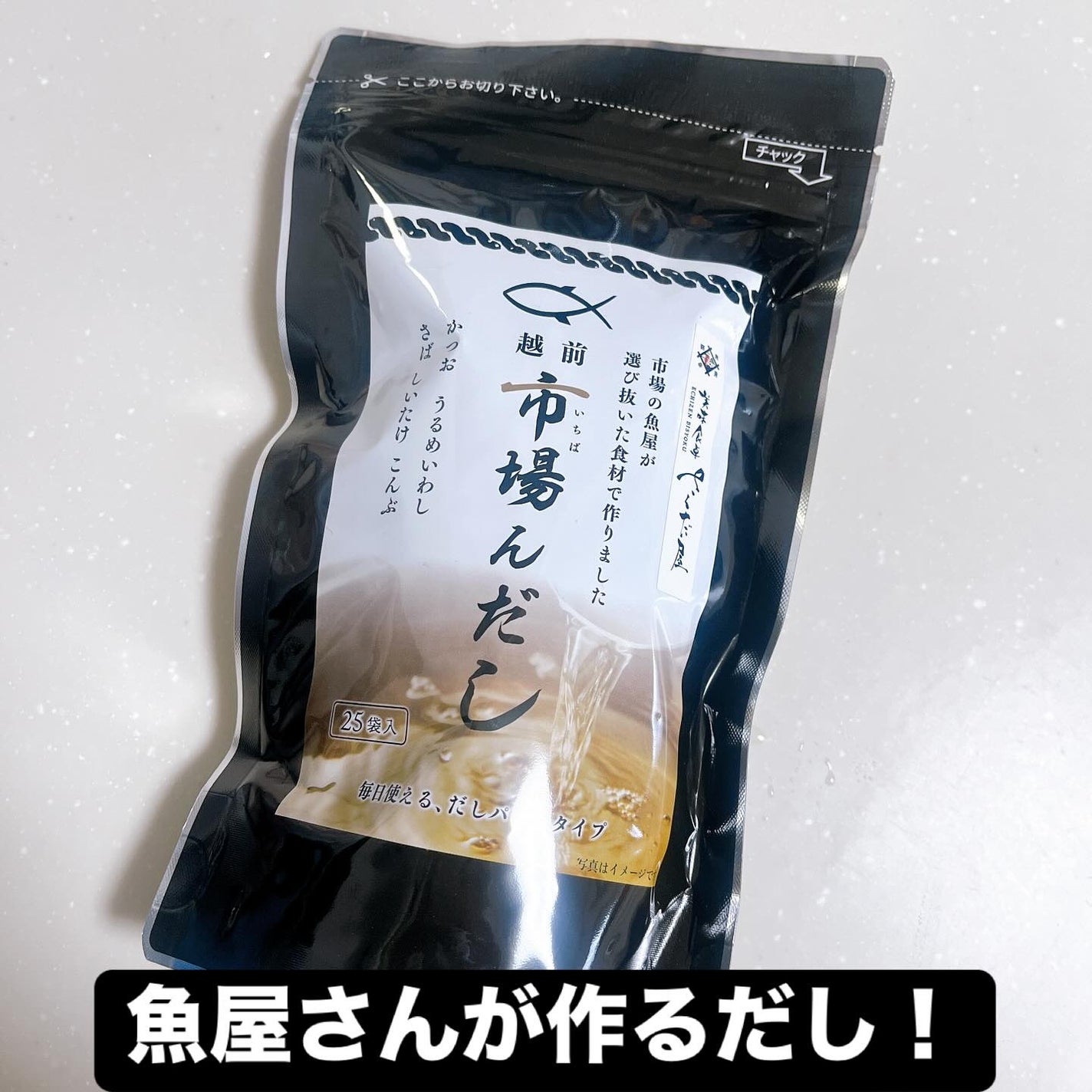 ひとりコスメ部 フォロバ100 on LIPS 「魚屋が作る 保存料・甘味料・着色料不使用の市場んだし(1袋/8..」(1枚目)