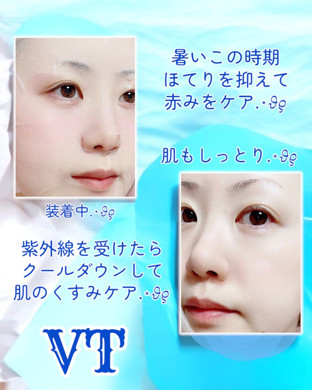 クライオアイス マスク/VT/シートマスク・パックを使ったクチコミ(4枚目)