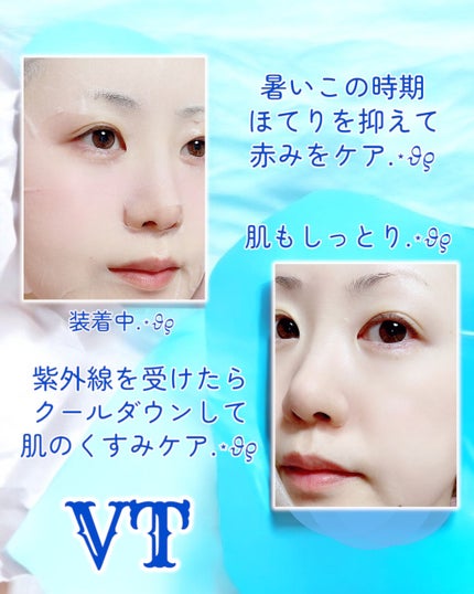 クライオアイス マスク/VT/シートマスク・パックを使ったクチコミ(4枚目)