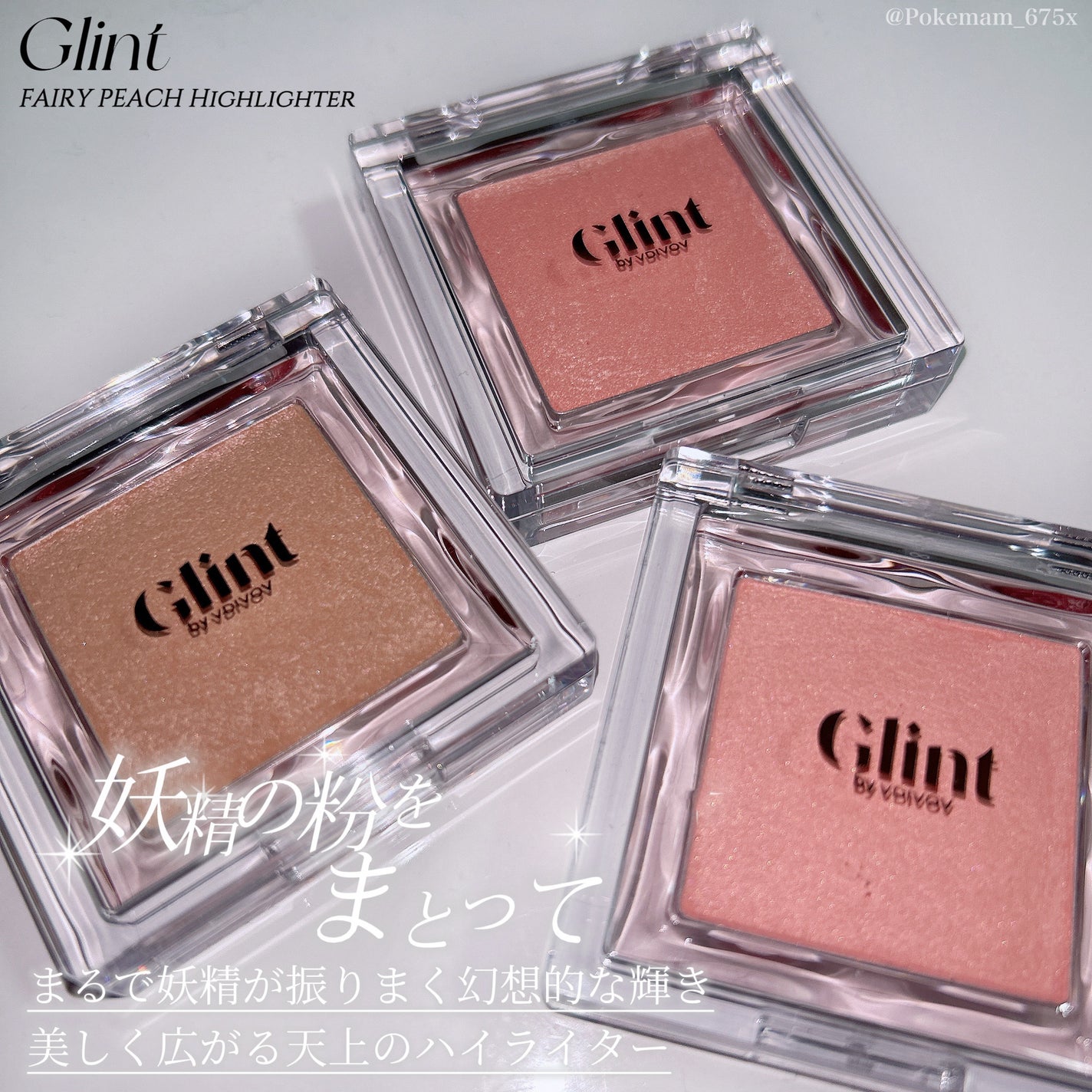 ビディボブ ハイライター/Glint/パウダーハイライトを使ったクチコミ(1枚目)