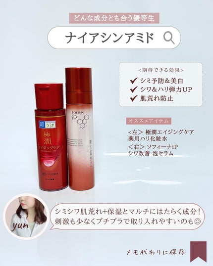 ゆん|元化粧品研究|ノーファンデ肌 on LIPS 「@yun.skincare_←バズに惑わされないスキンケア今回..」(6枚目)