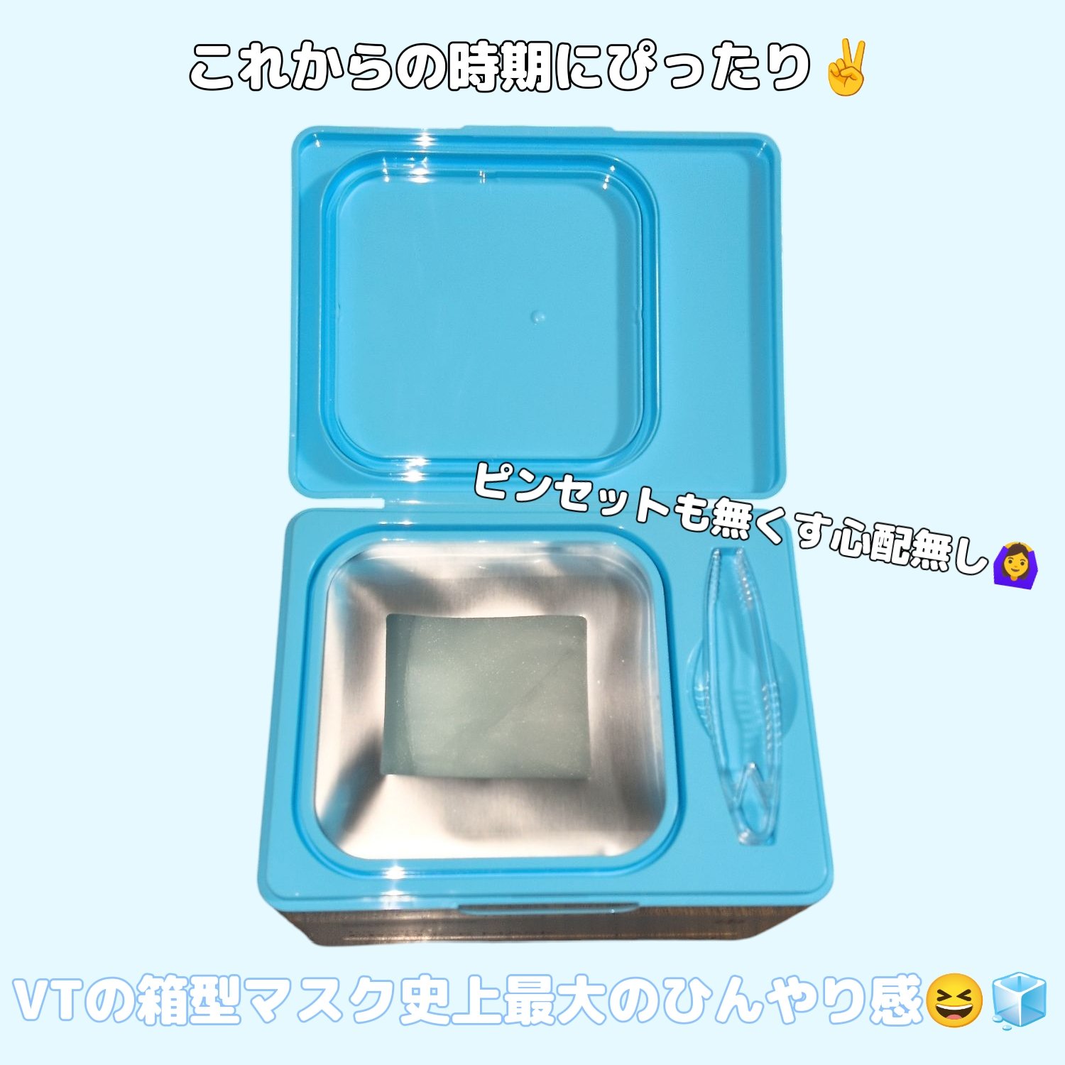 クライオアイス マスク/VT/シートマスク・パックを使ったクチコミ（2枚目）