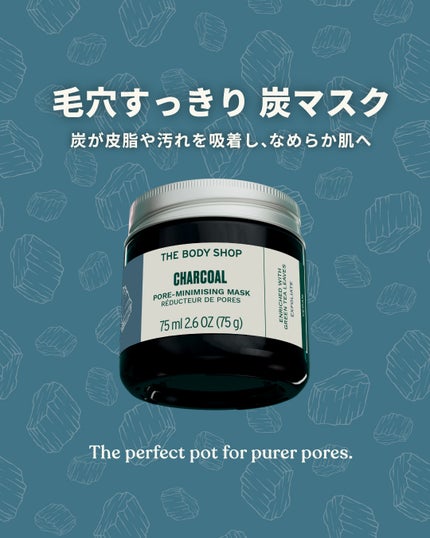 CH フェイシャルマスク/THE BODY SHOP/洗い流すパック・マスクを使ったクチコミ(1枚目)