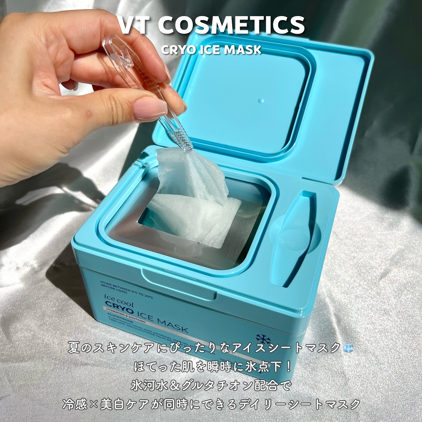 クライオアイス マスク/VT/シートマスク・パックを使ったクチコミ（2枚目）