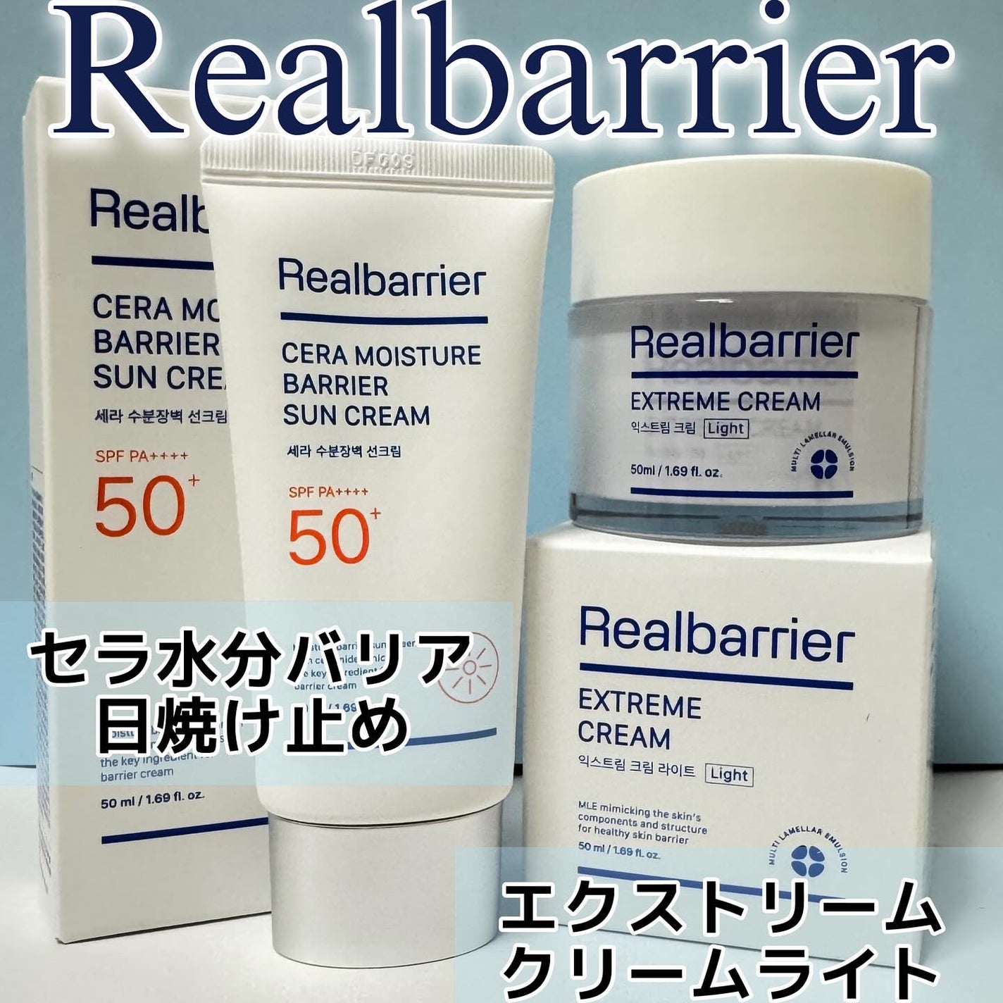 リアルバリア エクストリームクリーム ライト/Real Barrier/フェイスクリームを使ったクチコミ(1枚目)