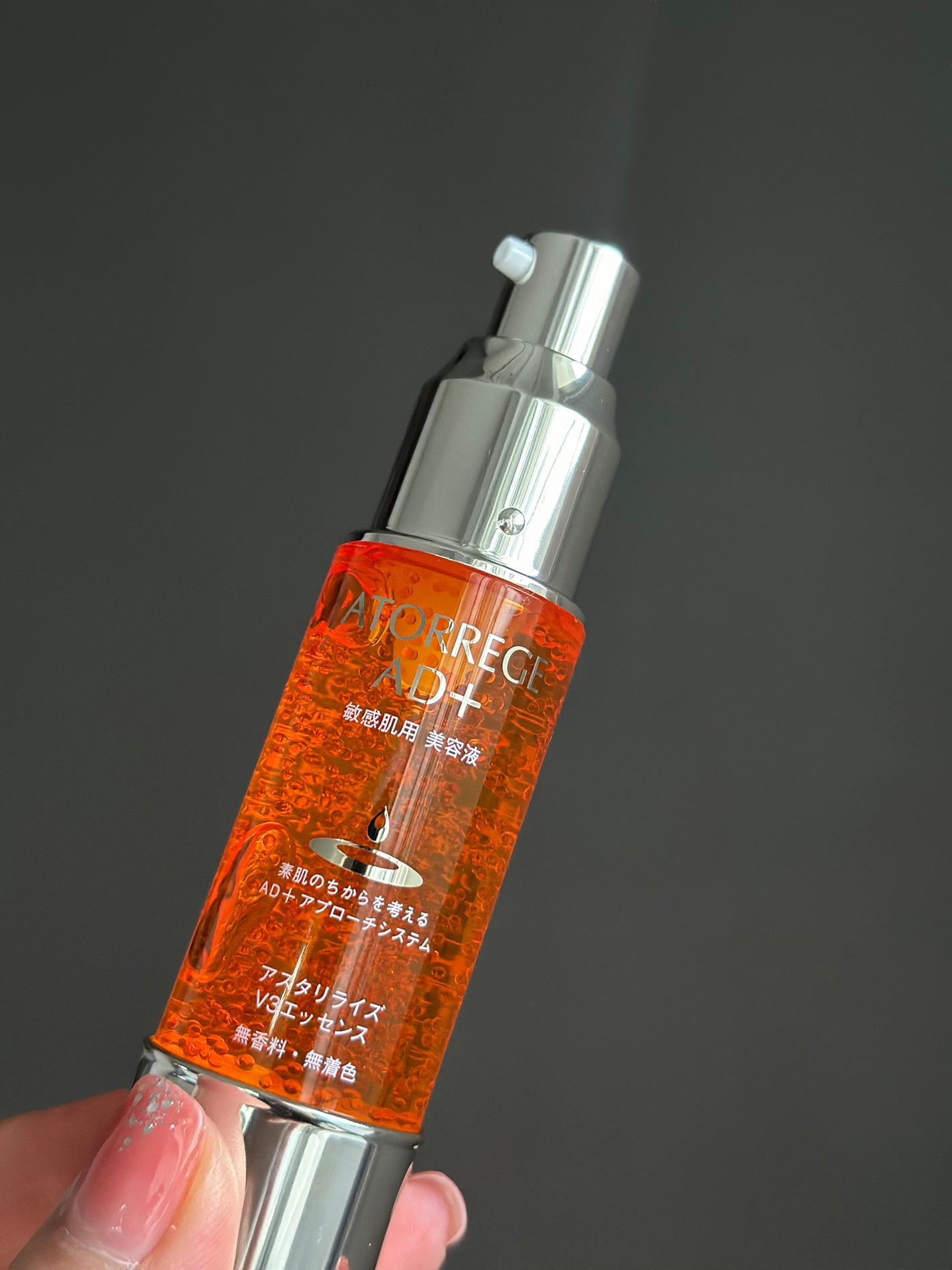 アスタリライズV3エッセンス/アトレージュ AD+/美容液を使ったクチコミ(2枚目)