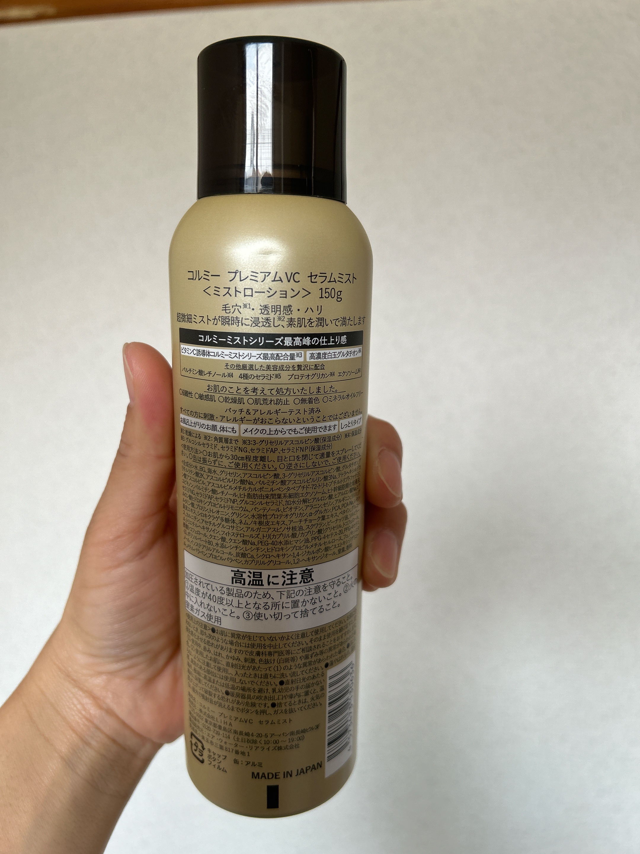 コルミー　プレミアムVC　セラムミスト/コルミー/ミスト状化粧水を使ったクチコミ（2枚目）
