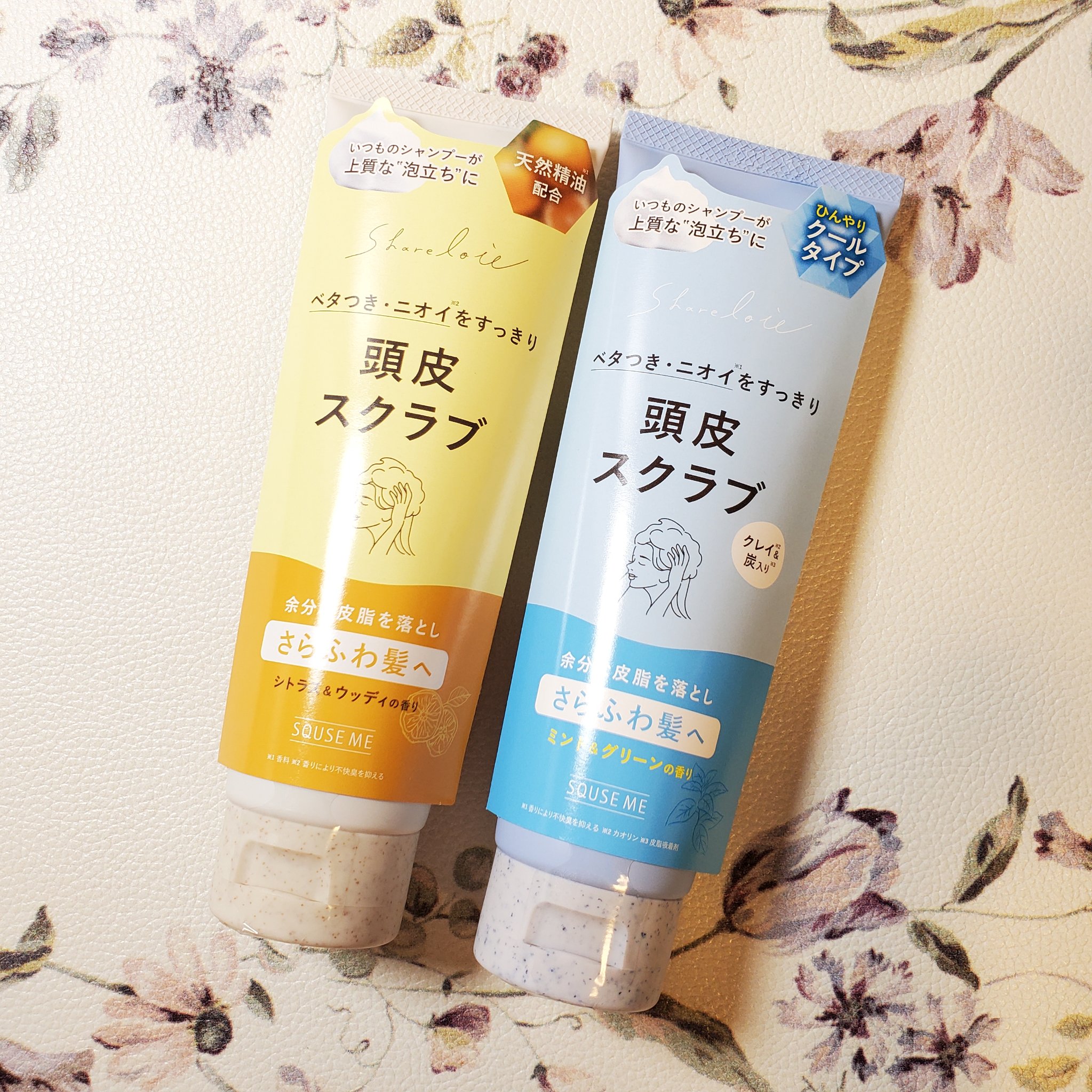 シェアロユー ヘッドスクラブ シトラス&ウッディの香り/shareloù/ヘッドスクラブを使ったクチコミ（1枚目）