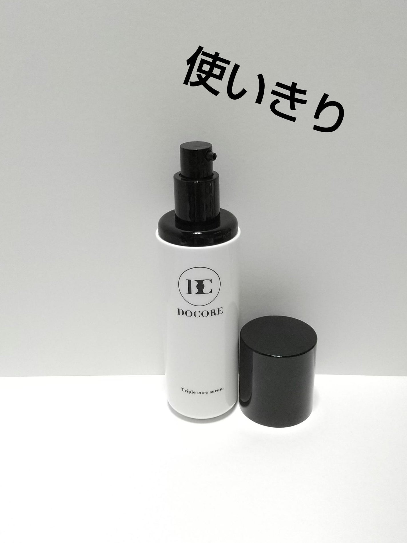ドコア トリプルコアセラム/DOCORE/美容液を使ったクチコミ(1枚目)