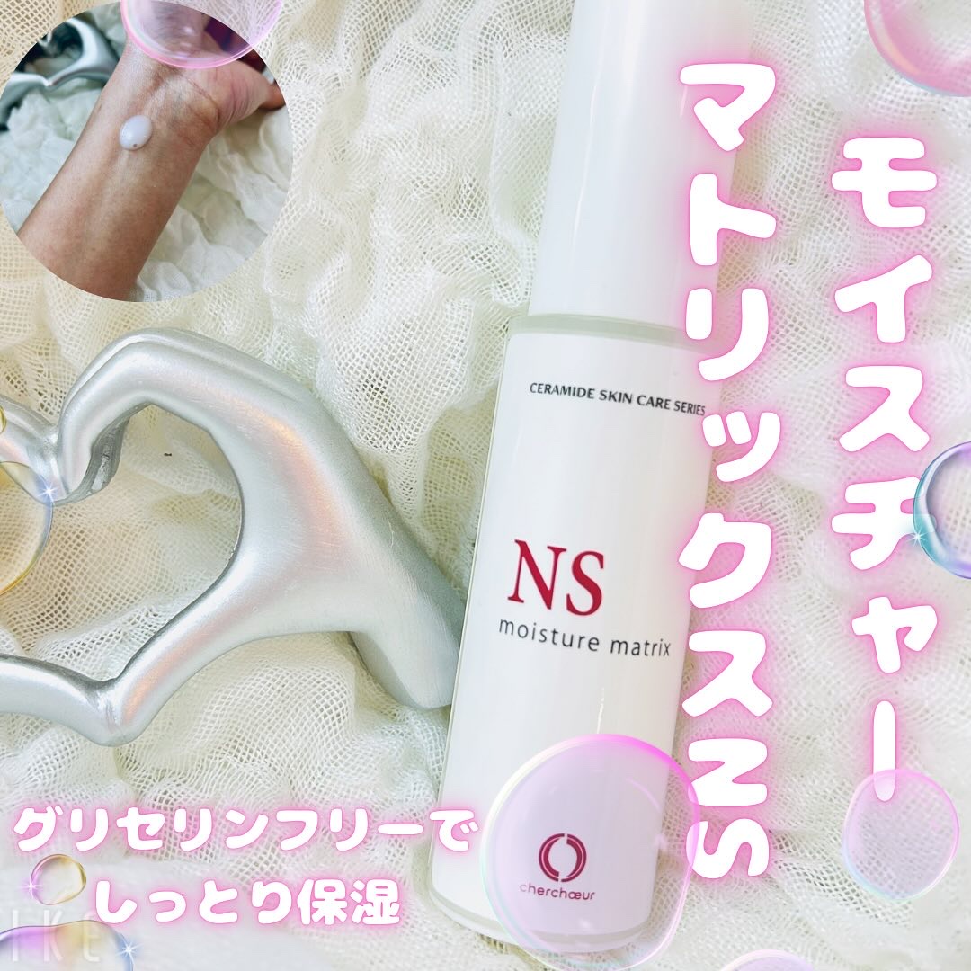 モイスチャーマトリックスNS/シェルシュール/美容液を使ったクチコミ（1枚目）