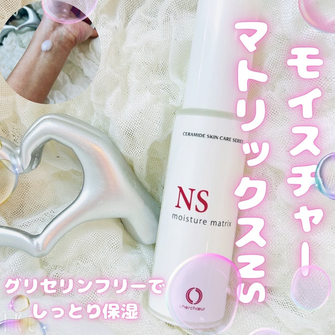 モイスチャーマトリックスNS/シェルシュール/美容液を使ったクチコミ(1枚目)