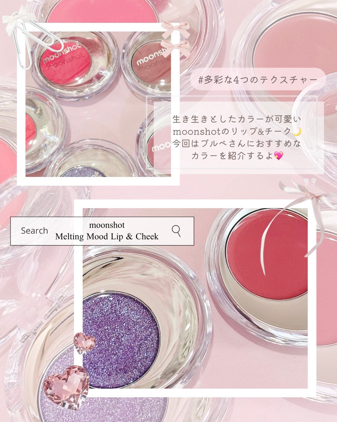 メルティングムードリップ&チーク/moonshot/ジェル・クリームチークを使ったクチコミ(2枚目)