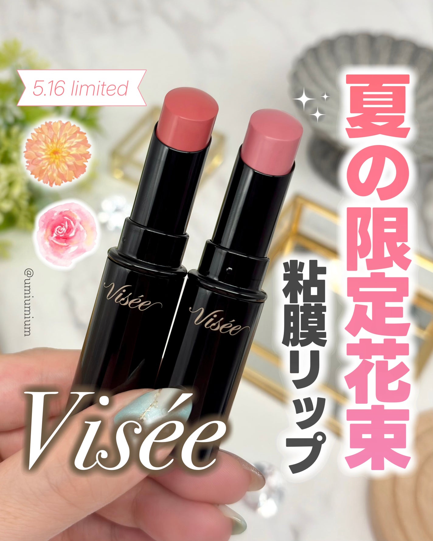 ネンマクフェイク ルージュ/Visée/口紅を使ったクチコミ(1枚目)