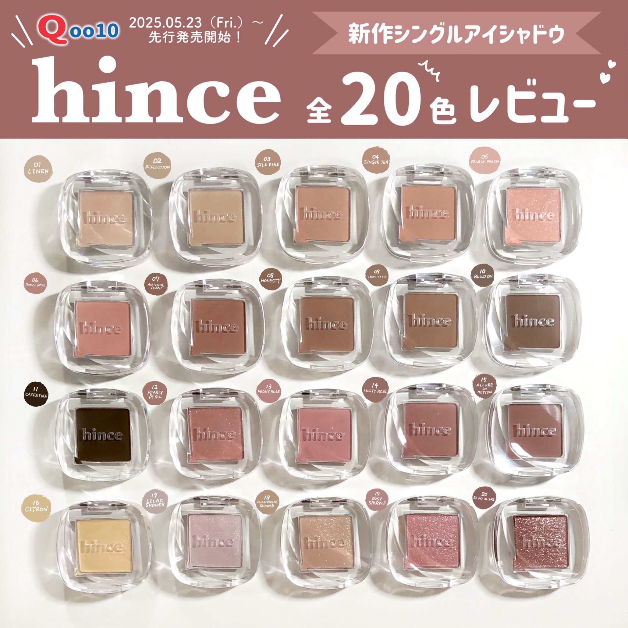 シングルアイシャドウ 17 LILAC SHOWER/hince/単色アイシャドウを使ったクチコミ（1枚目）