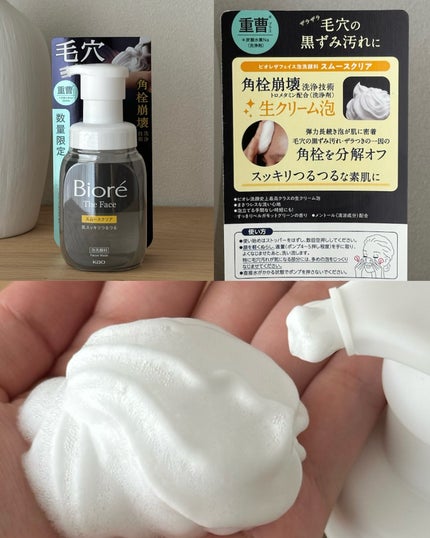 ビオレ ザ フェイス 泡洗顔料 スムースクリア プラス/ビオレ/泡洗顔を使ったクチコミ(4枚目)
