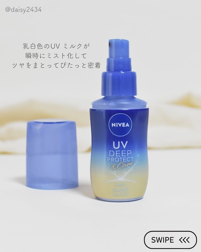ニベアUV ディーププロテクト＆ケア ミルクミスト/ニベア/日焼け止めミスト・スプレーを使ったクチコミ（2枚目）