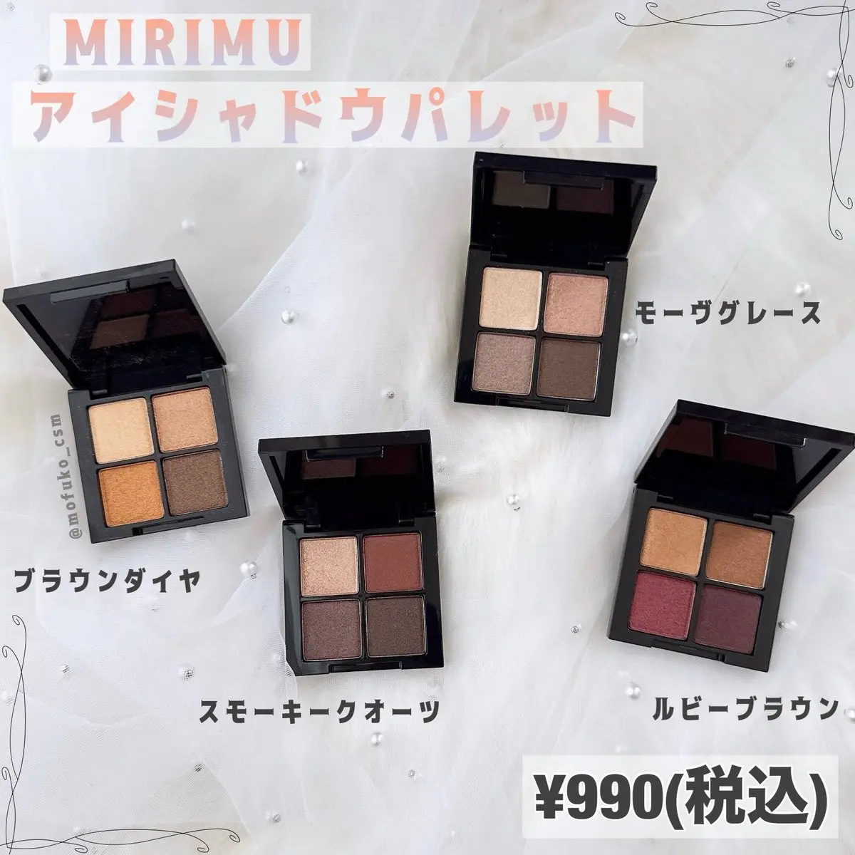 アイシャドウパレット/MIRIMU/アイシャドウパレットを使ったクチコミ（1枚目）