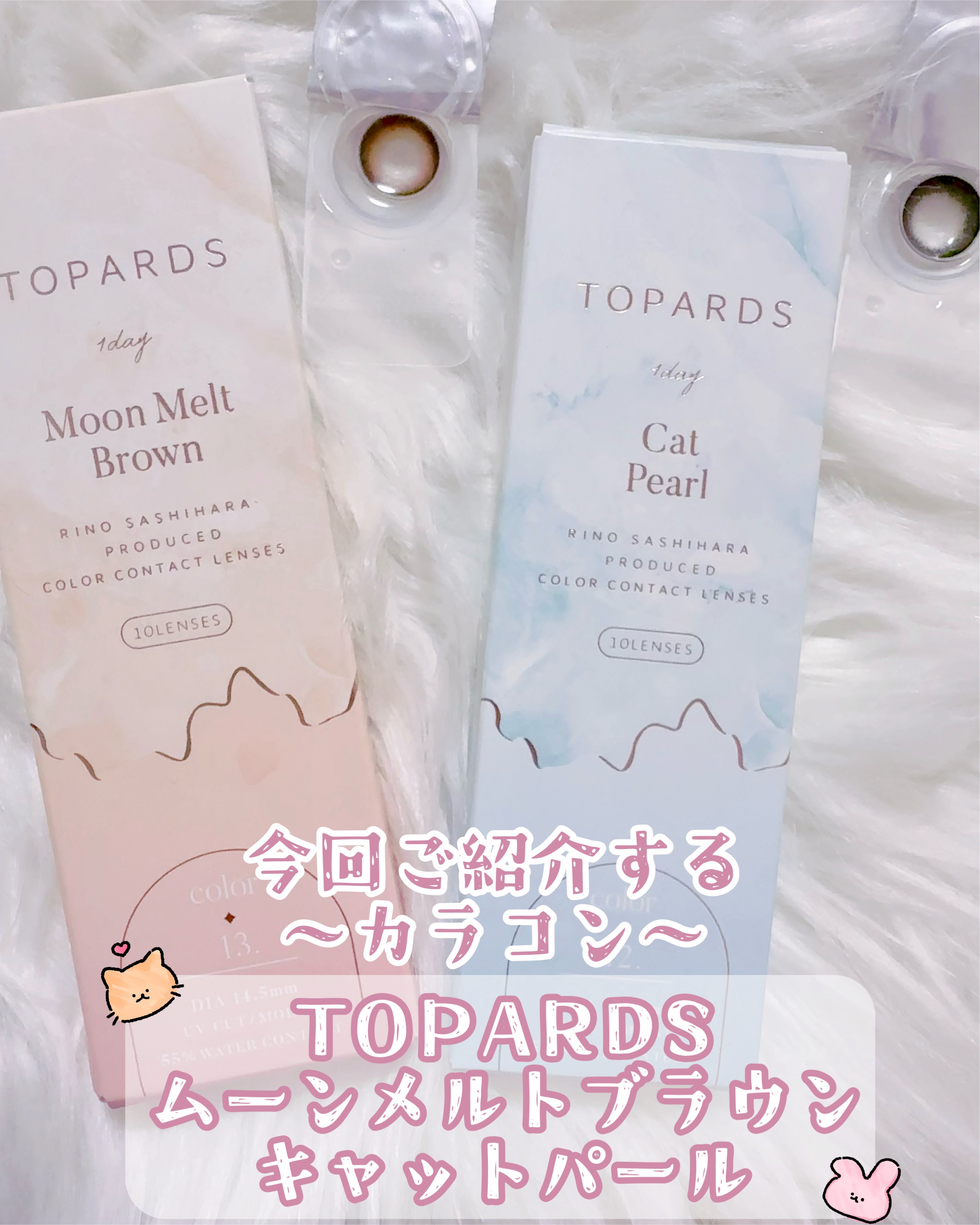 TOPARDS 1day/TOPARDS/ワンデー（１DAY）カラコンを使ったクチコミ（2枚目）