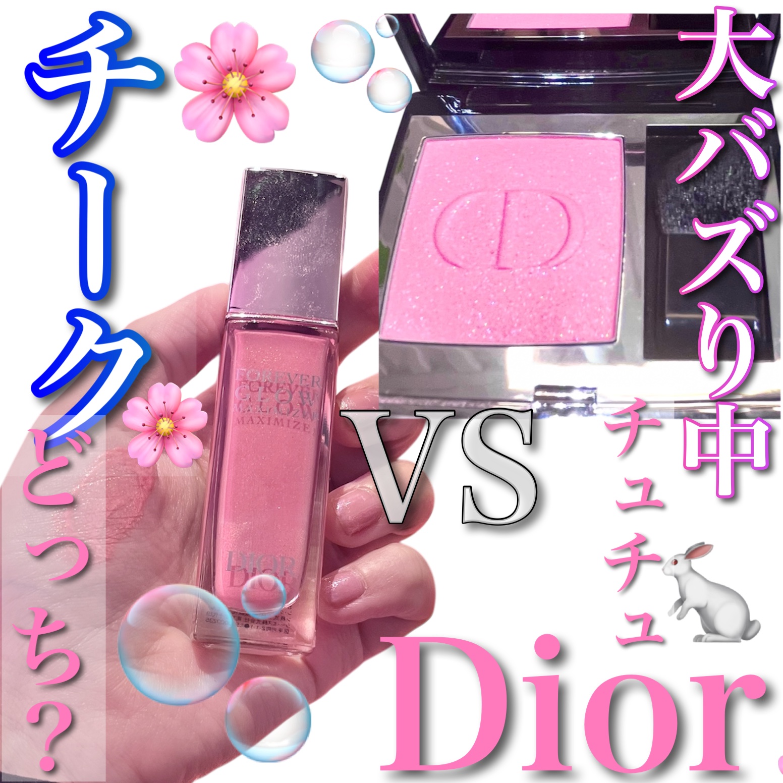 ディオールスキン フォーエヴァー グロウ マキシマイザー 212 チュチュ/Dior/ハイライトを使ったクチコミ（1枚目）
