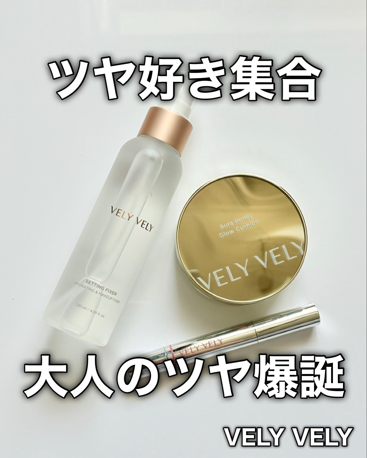 はちみつツヤ肌クッションファンデ/VELY VELY/クッションファンデーションを使ったクチコミ(1枚目)