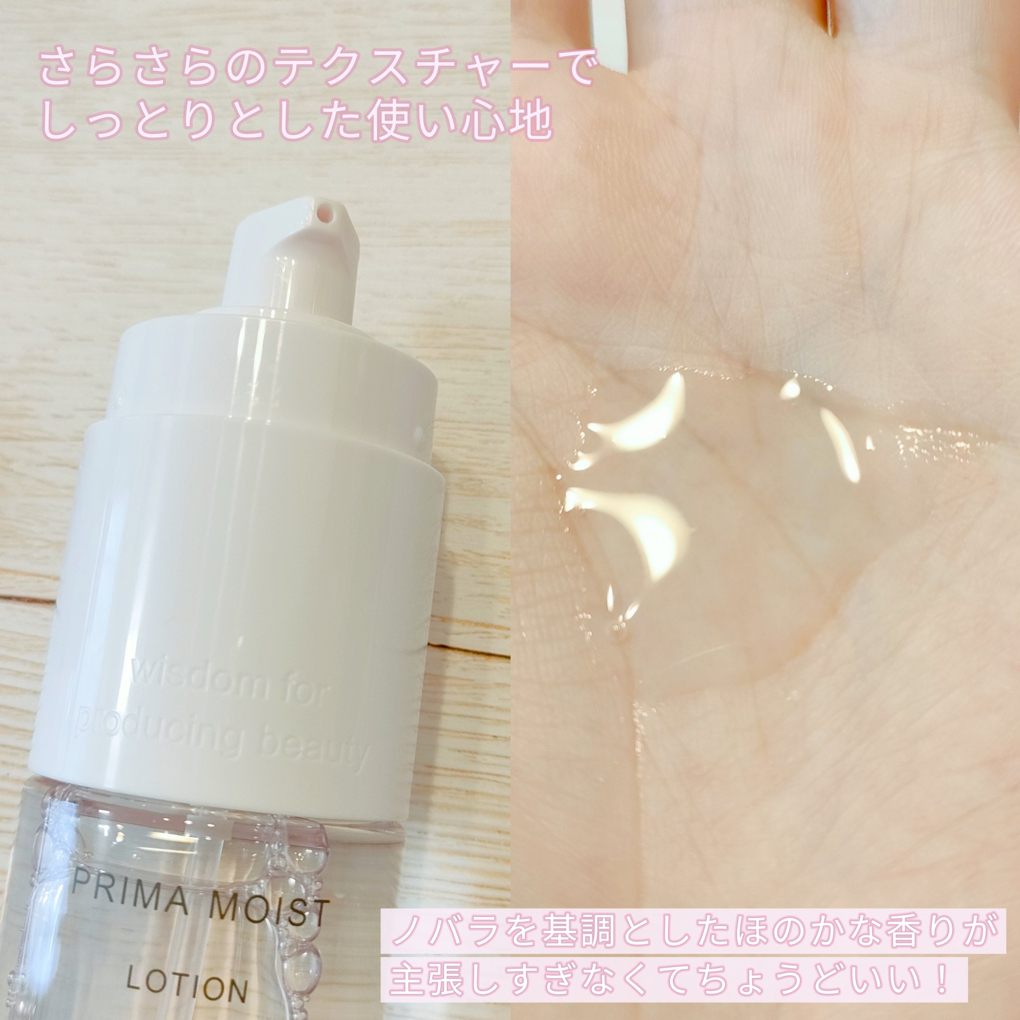 プリマモイスト ローション/アテニア/化粧水を使ったクチコミ（3枚目）