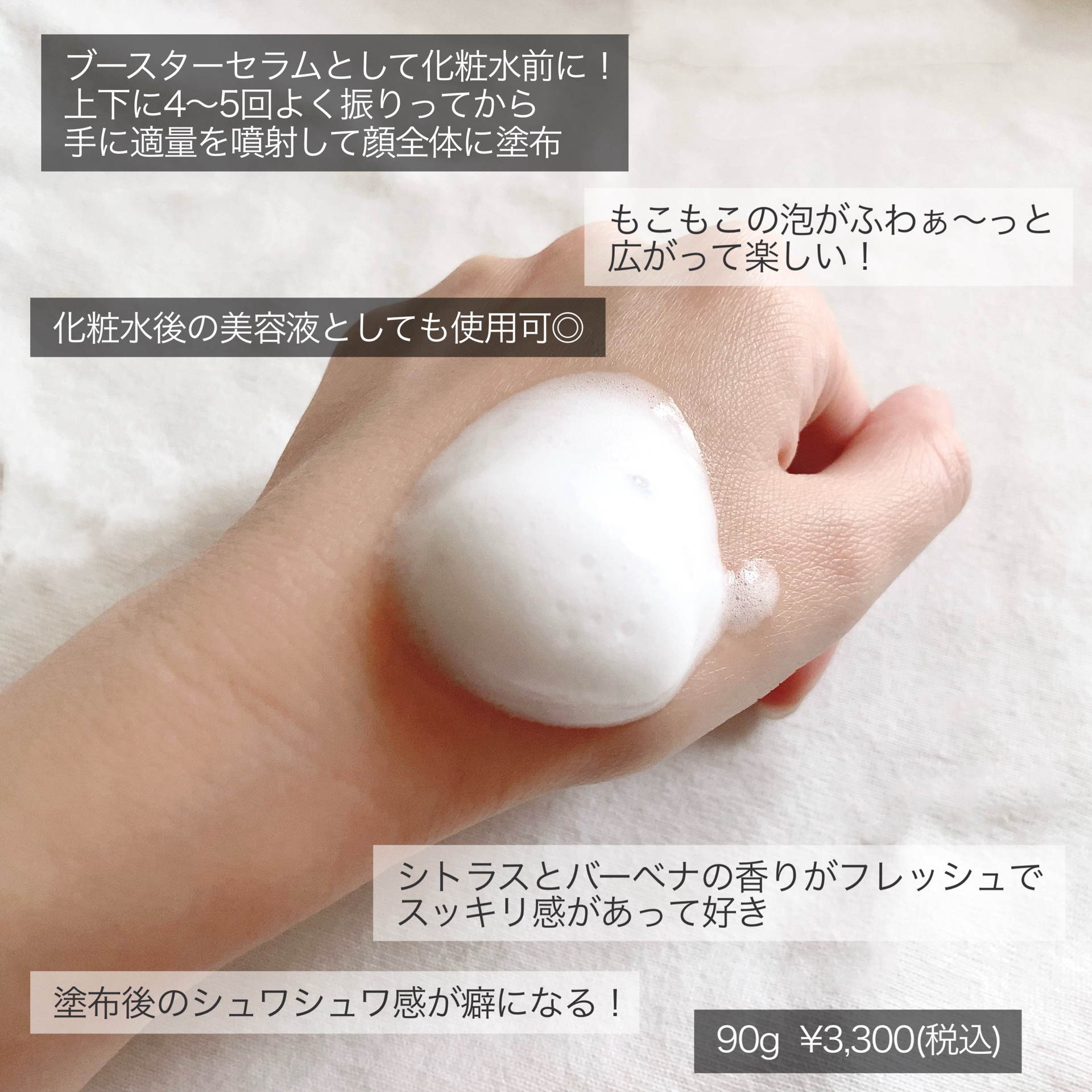 マイクロバブルVCセラム 90g/DSW/美容液を使ったクチコミ（2枚目）