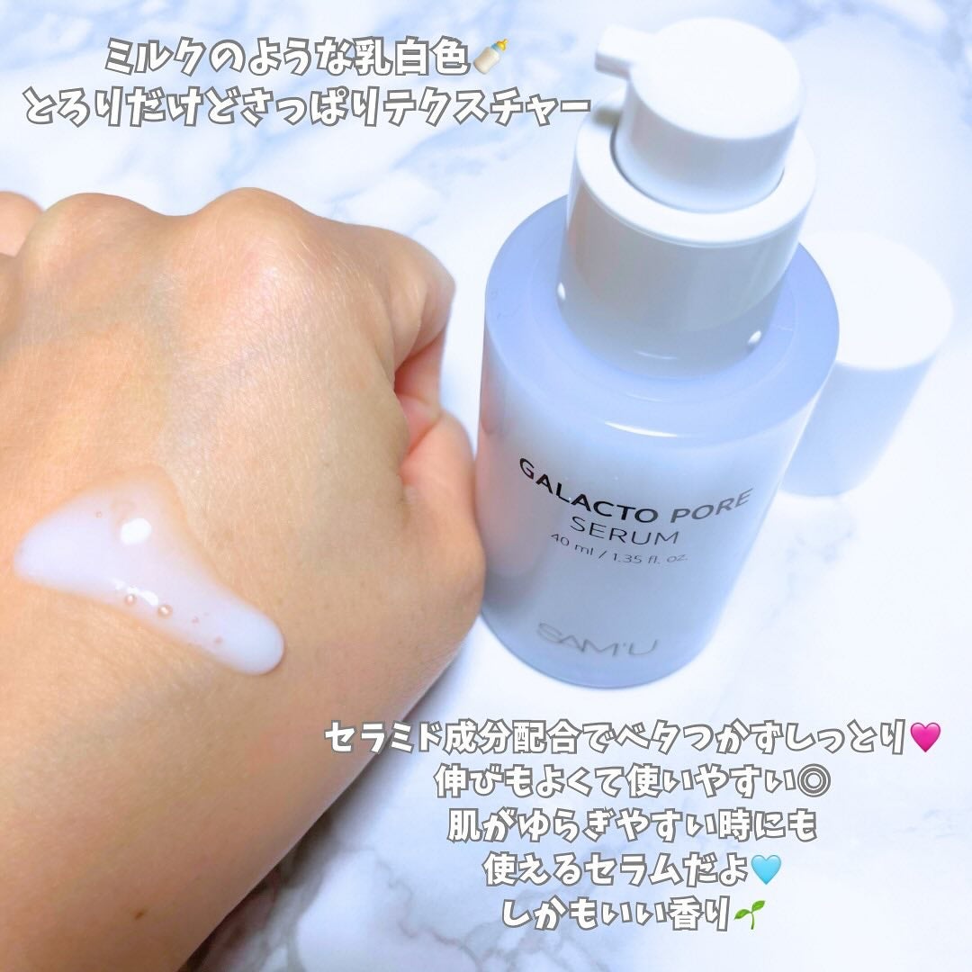 サミュ ガラクトポア セラム/SAM'U/美容液を使ったクチコミ(4枚目)