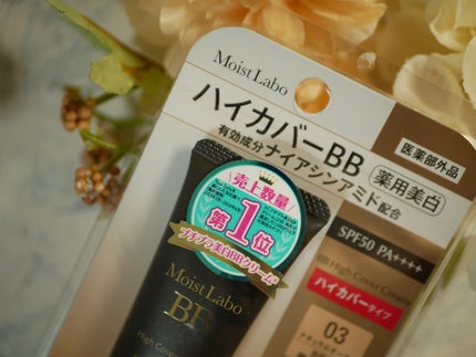 モイストラボ ハイカバー薬用美白BBクリーム/Moist Labo/BBクリームを使ったクチコミ(5枚目)