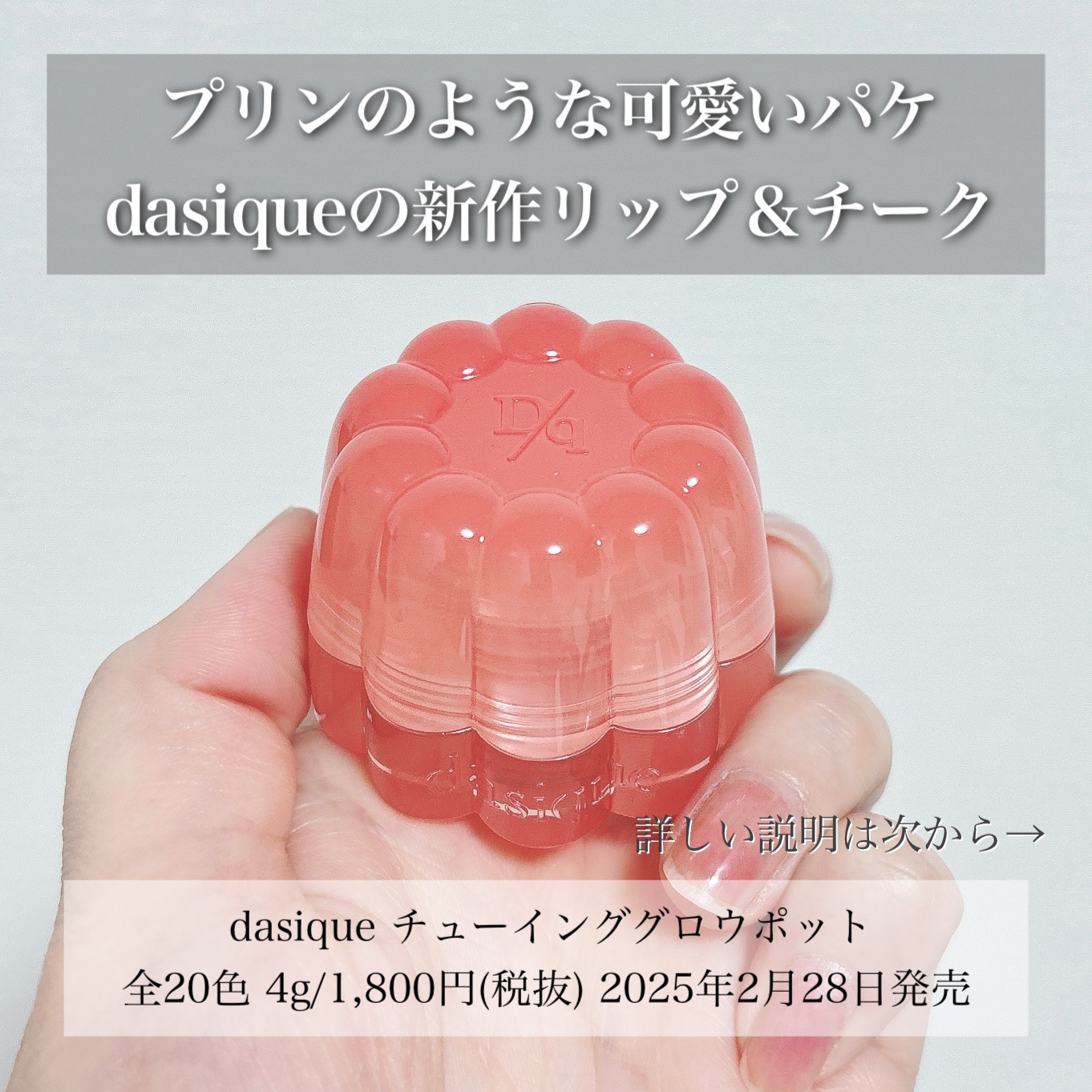 チューインググロウポット 03 ハニーマンゴ/dasique/口紅を使ったクチコミ（2枚目）