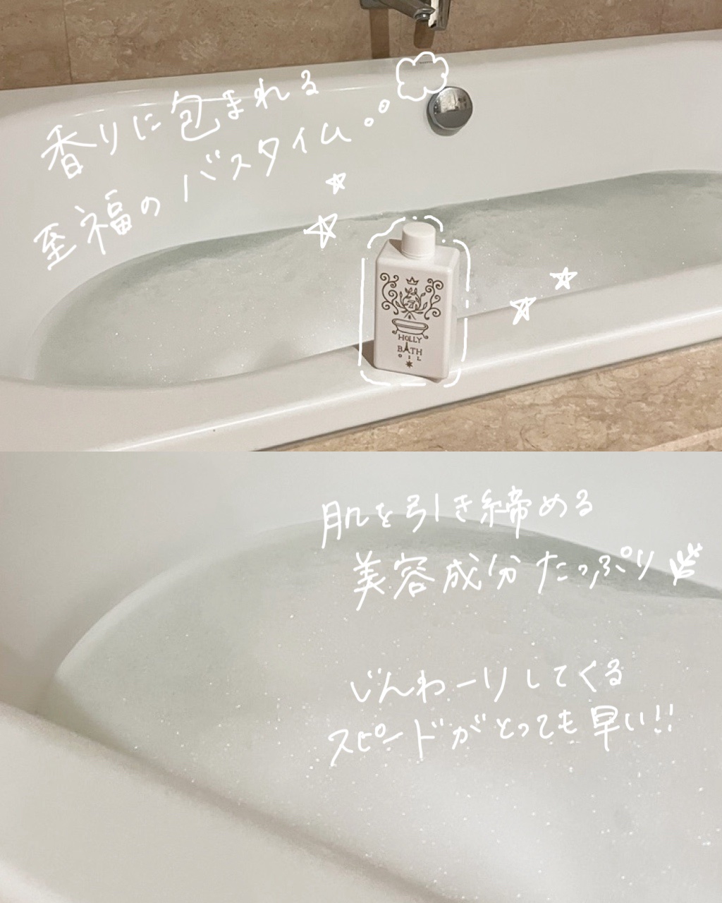 ホーリーバスオイル/セブンフロー/ボディオイルを使ったクチコミ（2枚目）