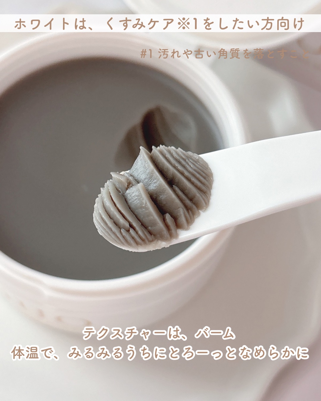 デュオ ザ クレンジングバームホワイトEX/DUO/クレンジングバームを使ったクチコミ（2枚目）