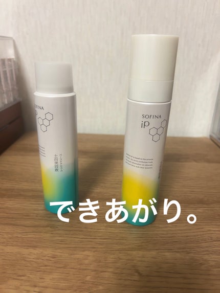 ソフィーナ iP ベースケア セラム<土台美容液>/SOFINA iP/美容液を使ったクチコミ(6枚目)