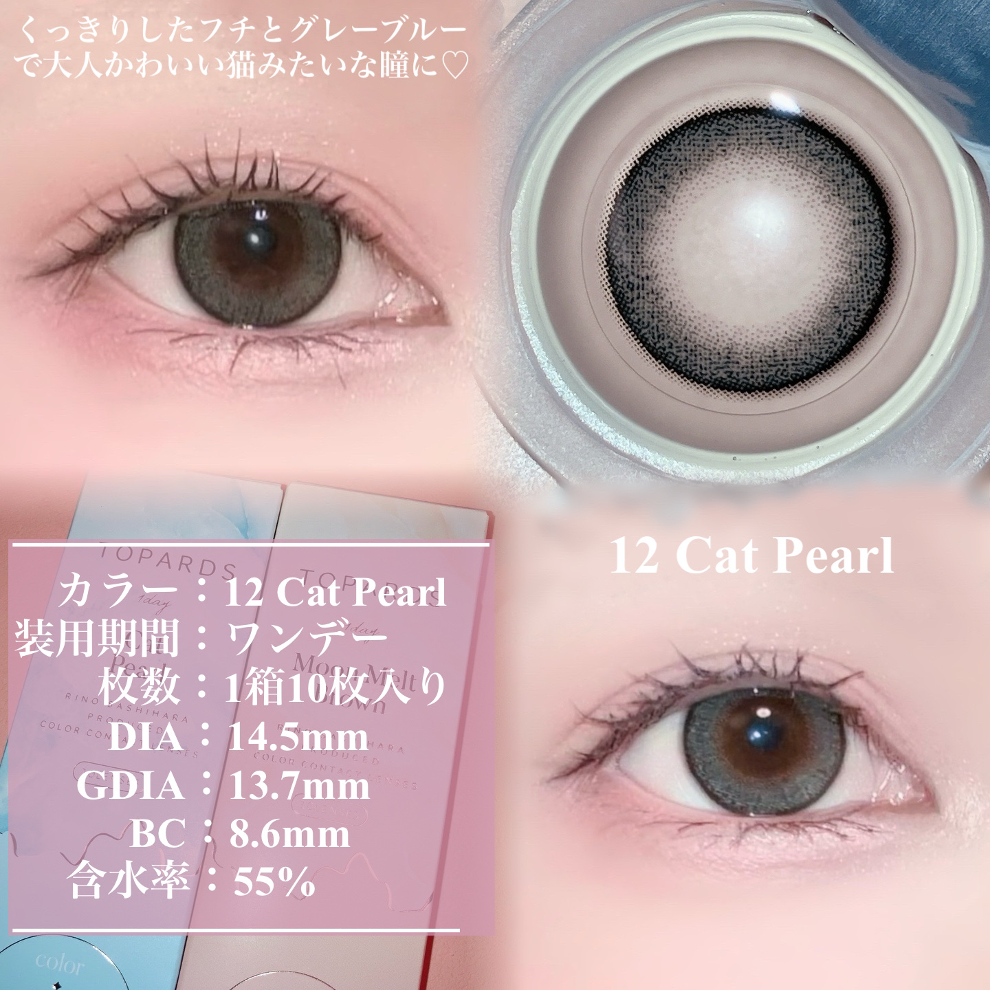 TOPARDS 1day/TOPARDS/ワンデー（１DAY）カラコンを使ったクチコミ（3枚目）