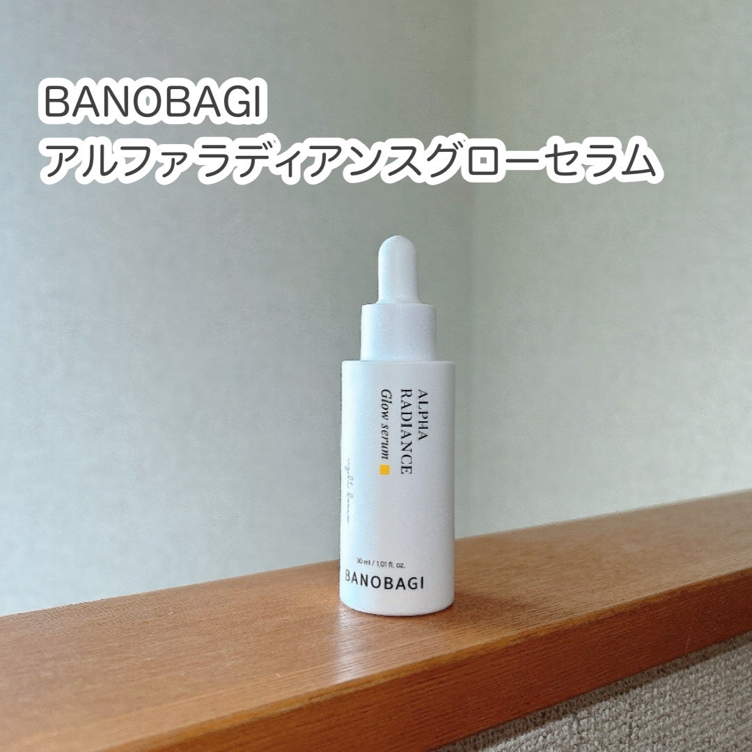 アルファラディアンスグローセラム/BANOBAGI/美容液を使ったクチコミ(1枚目)