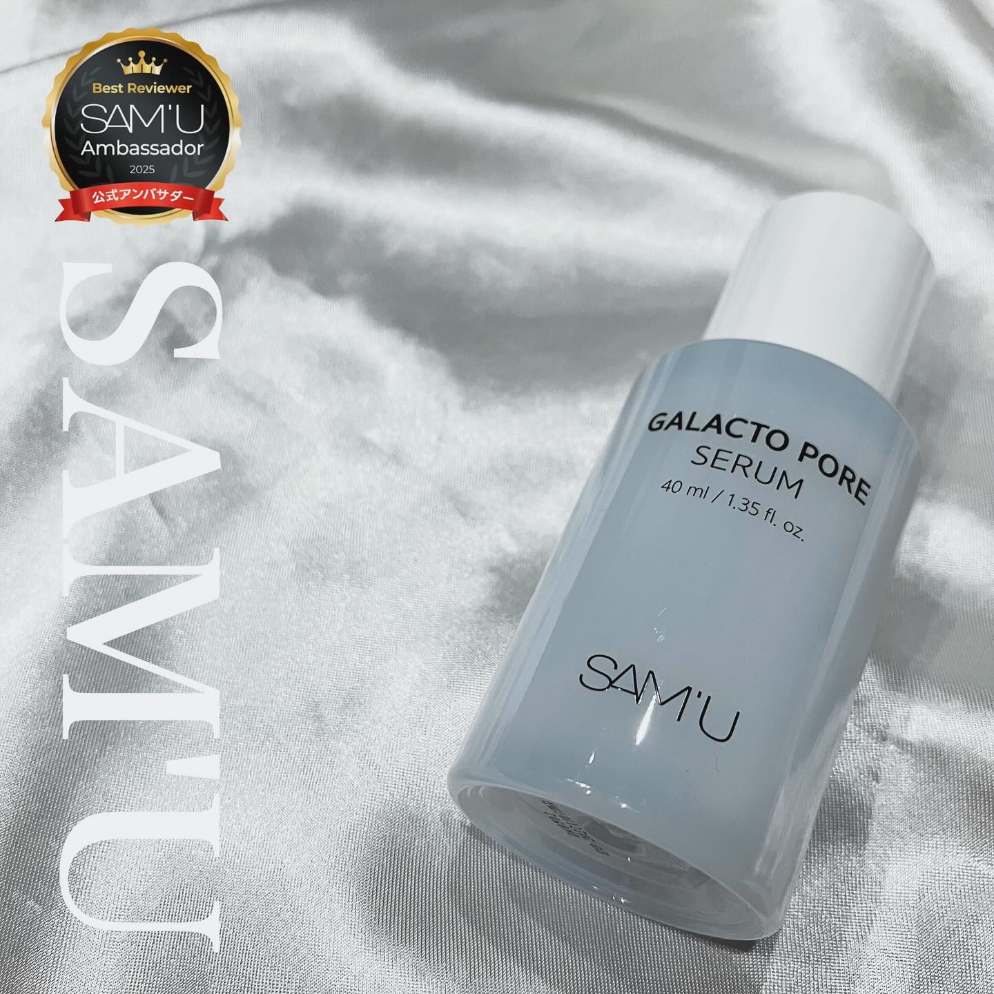 サミュ ガラクトポア セラム/SAM'U/美容液を使ったクチコミ（1枚目）