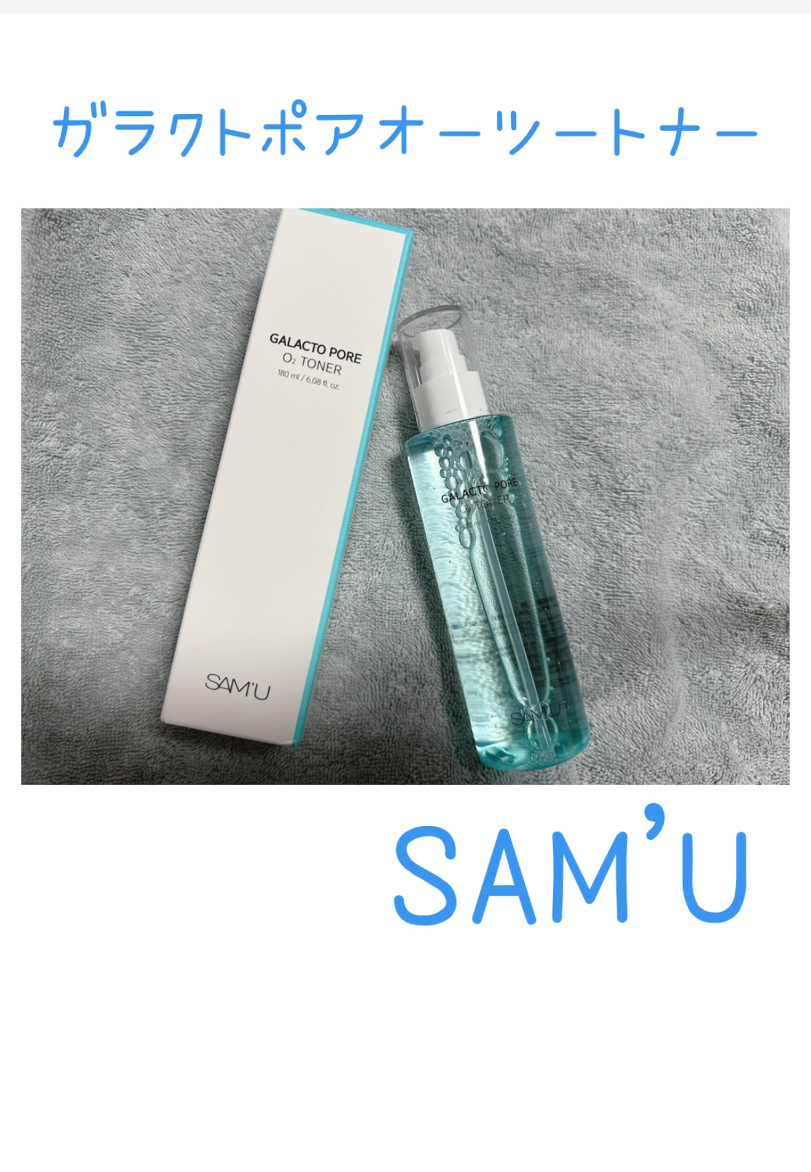 ねねか on LIPS 「SAM'Uの新スキンケア新発売したトナーで肌に酸素を取り入れつ..」(2枚目)