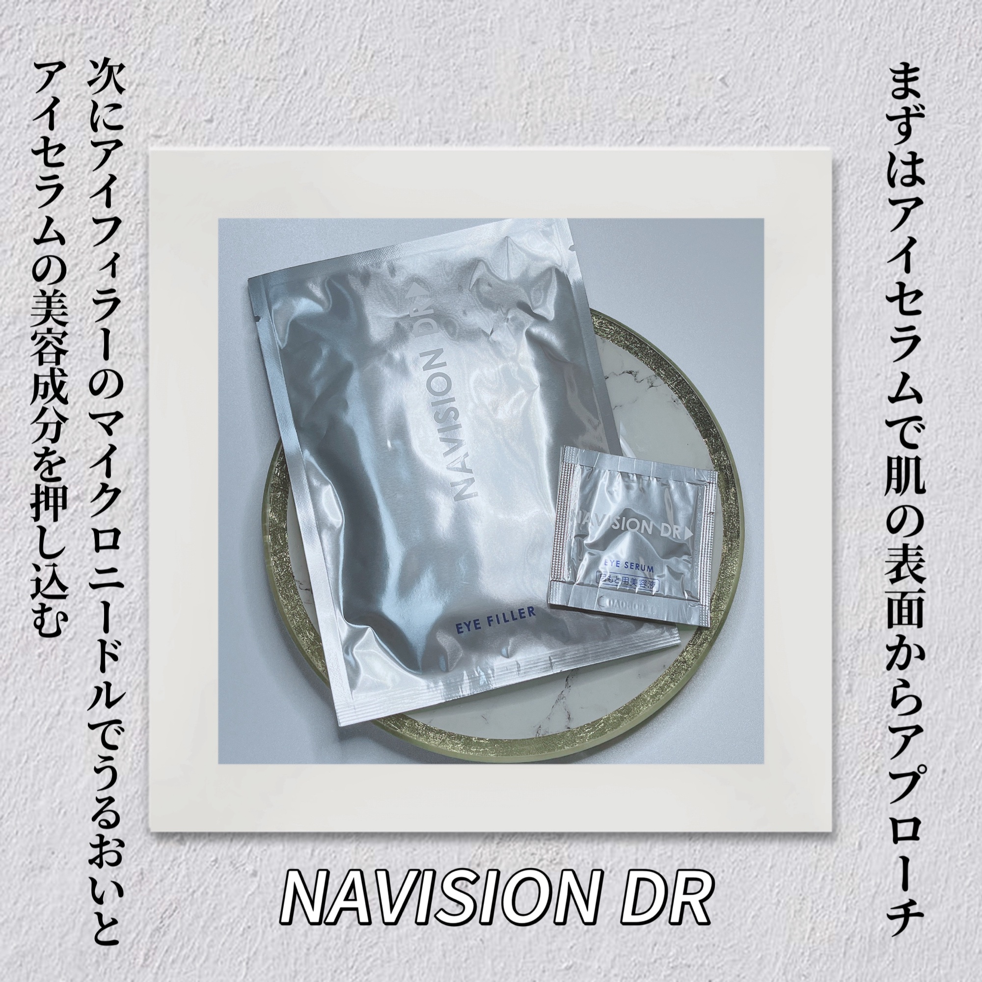 HA フィルパッチ B/ナビジョンDR/美容液を使ったクチコミ（2枚目）