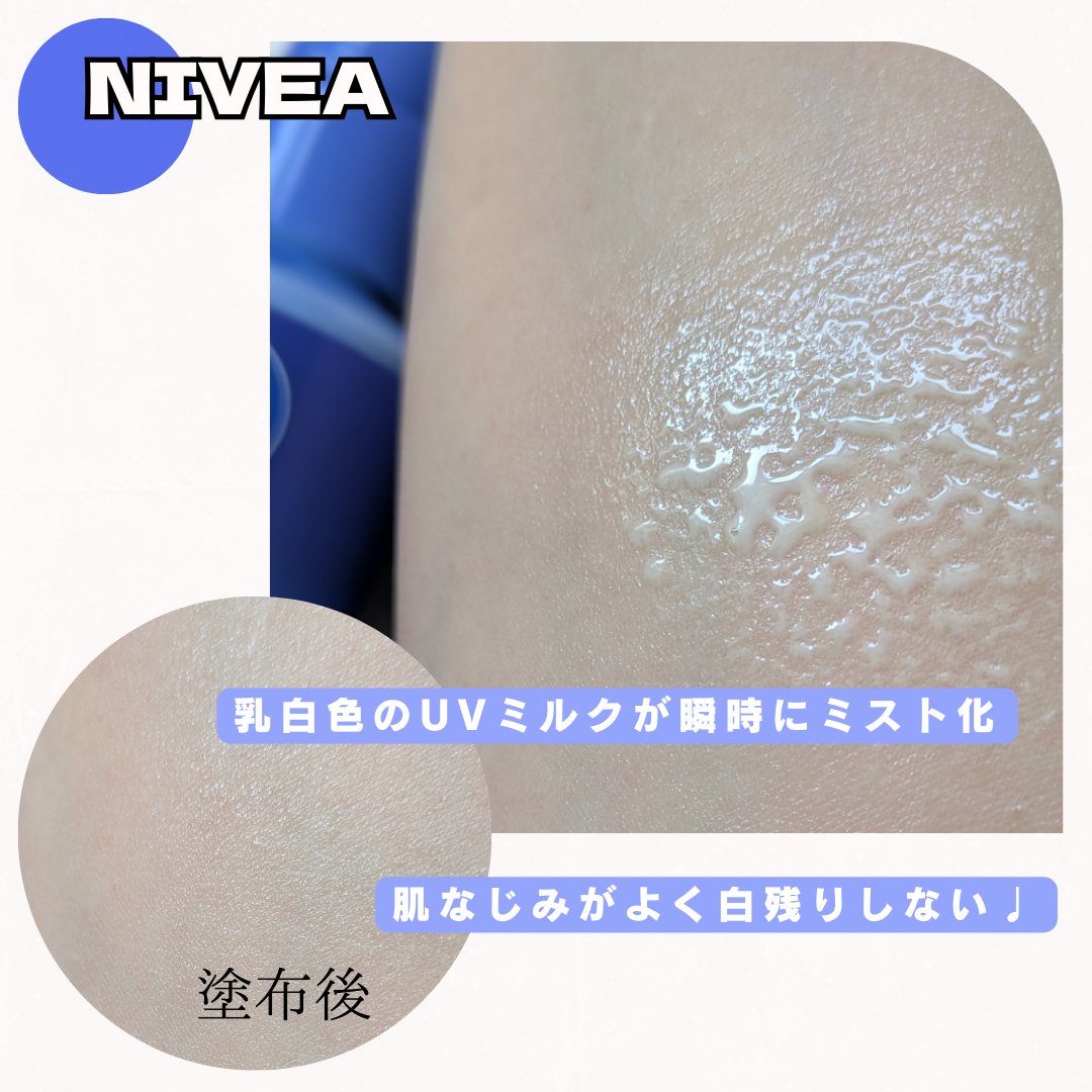 ニベアUV ディーププロテクト＆ケア ミルクミスト/ニベア/日焼け止めミスト・スプレーを使ったクチコミ（2枚目）