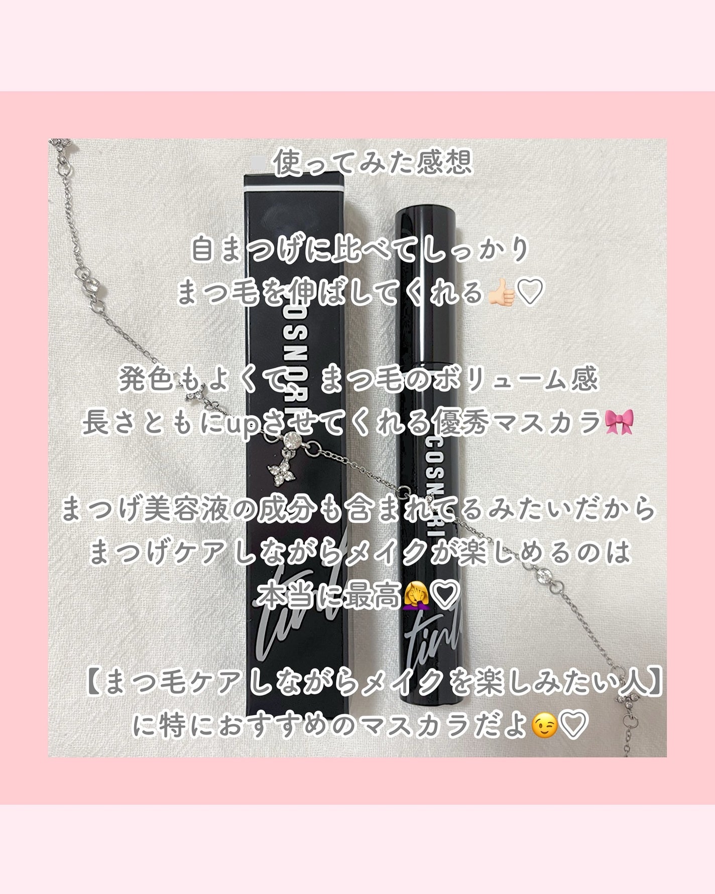 コスノリ アイラッシュティンティングセラム/COSNORI/まつげ美容液を使ったクチコミ(4枚目)