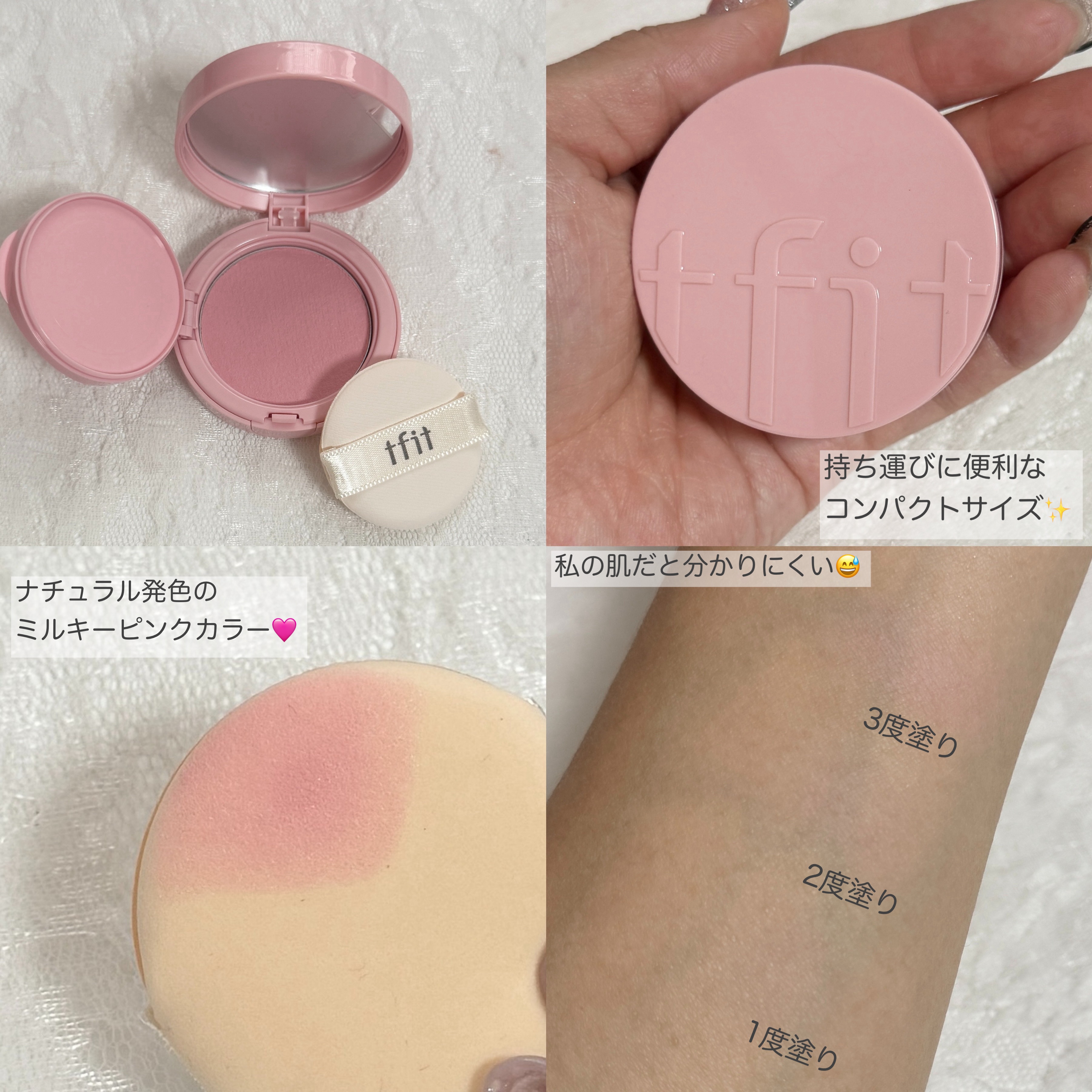 フラッフィーベルベットクッションチーク  P01 MILKY PINK/TFIT/ジェル・クリームチークを使ったクチコミ（2枚目）