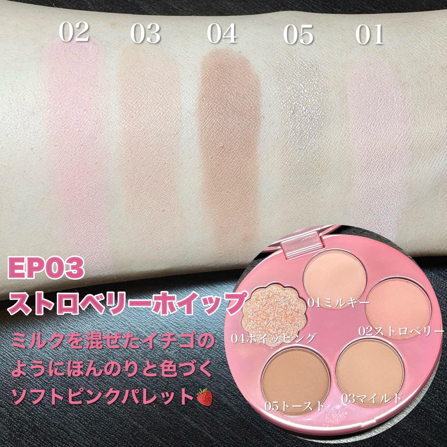 フィー ポケットアイパレット/fwee/アイシャドウパレットを使ったクチコミ(2枚目)