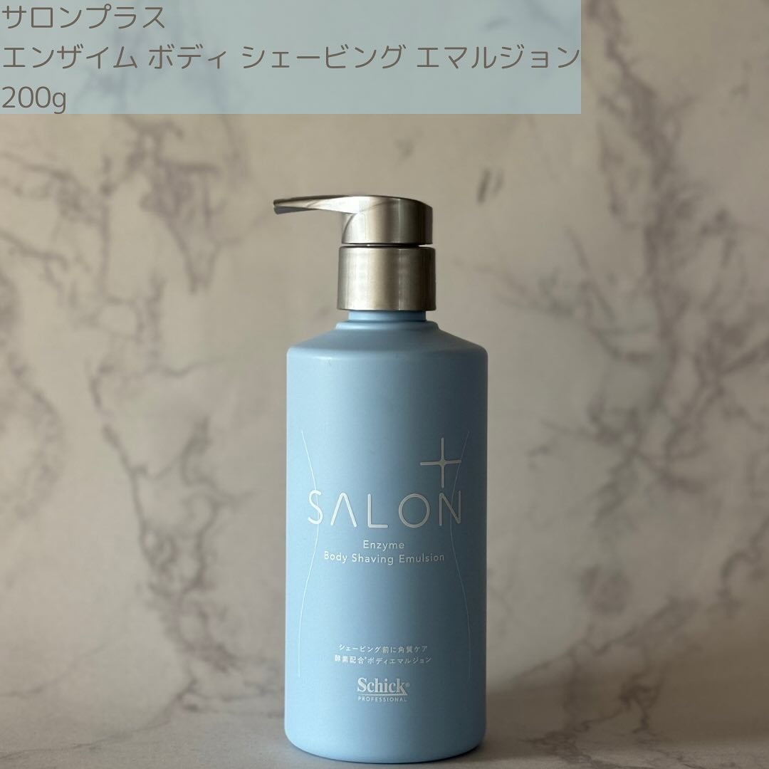 サロンプラス エンザイム ボディ シェービングエマルジョン/サロンプラス/ムダ毛ケアを使ったクチコミ(2枚目)