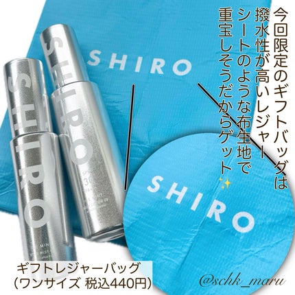 アイスミント ボディミスト エクストラクール/SHIRO/香水(その他)を使ったクチコミ(6枚目)