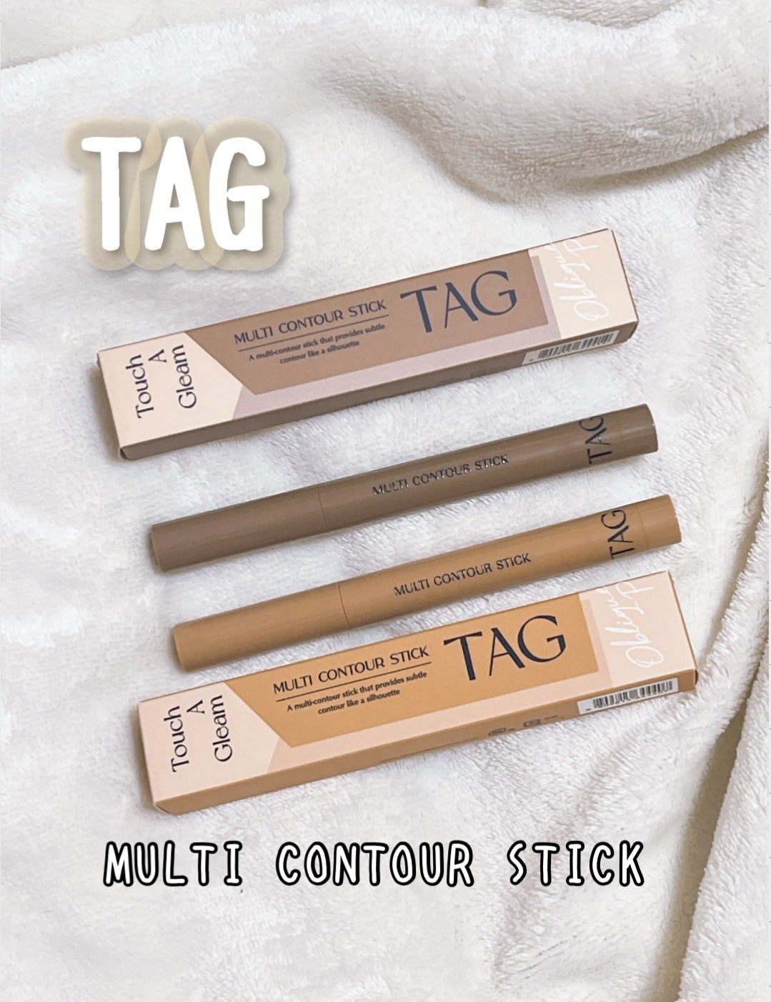 マルチコントゥアスティック/TAG/シェーディングを使ったクチコミ(1枚目)