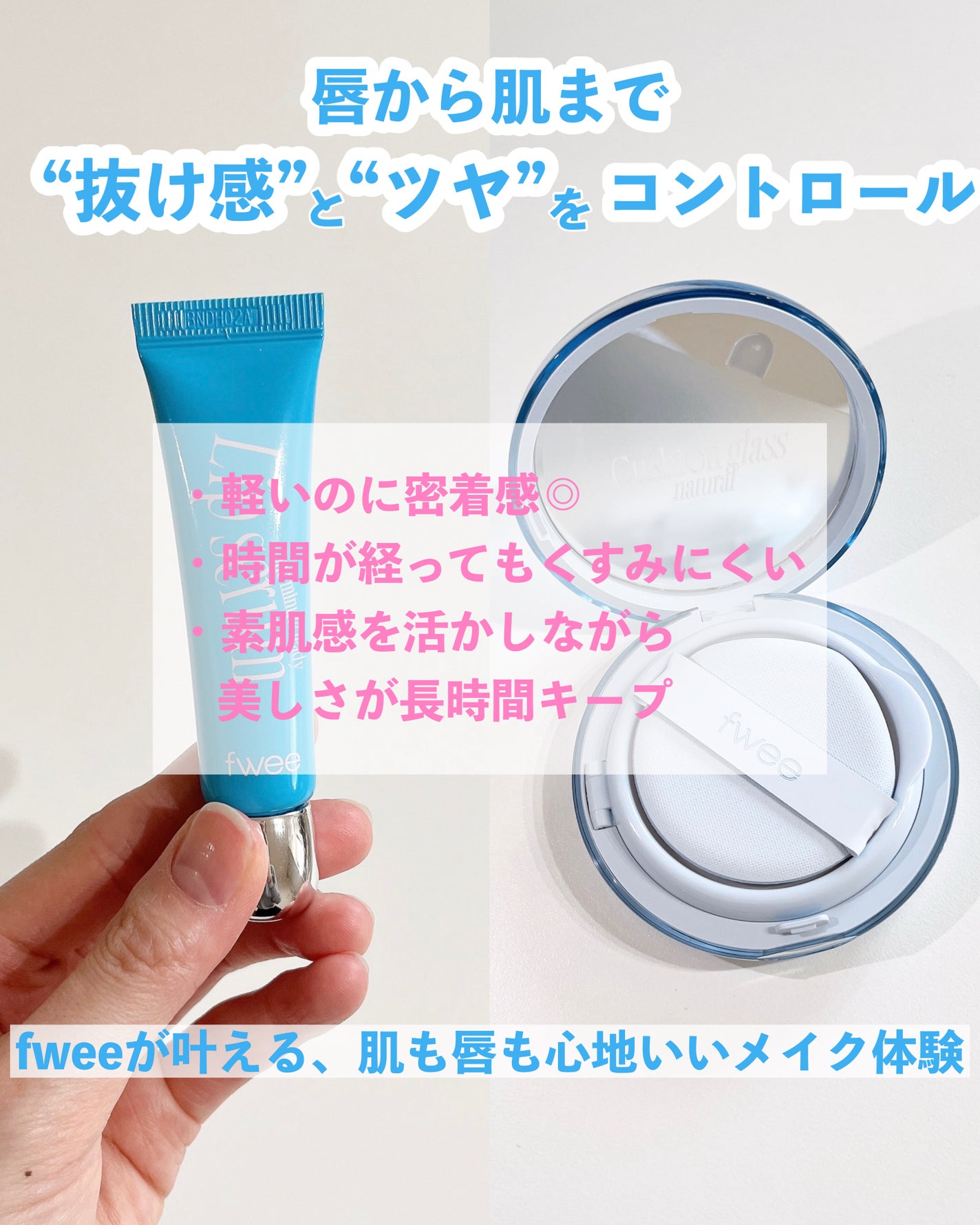 フィー クッションガラス ナチュラル/fwee/クッションファンデーションを使ったクチコミ(5枚目)